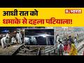 Patiala Explosion: Punjab दहलाने की कोशिश?Patiala में 'Railway Blast' की Inside Story |Punjab Police
