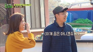 송가인 등장 태웅이 버선발로 달려가다 Happyfarmerpedition 190603 Ep.10