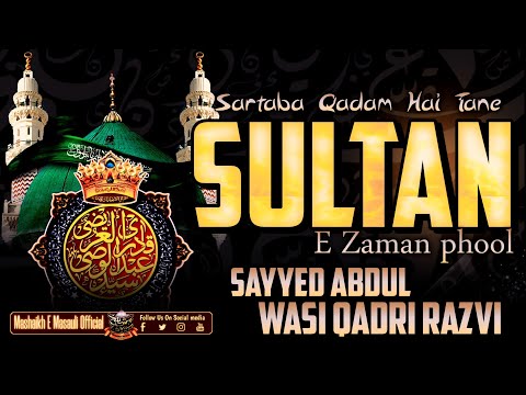 NEW TAZMIN KALAM E RAZA WRITTEN Sayyed Abdul Wasi Qadri SARTABA QADAM HAI TANE SULTAN E ZAMAN PHOOL