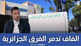 سفيان بوطبة: مايقوم به الاتحاد الجزائري يحطم الكرة الجزائرية ولايخدمها أبدا