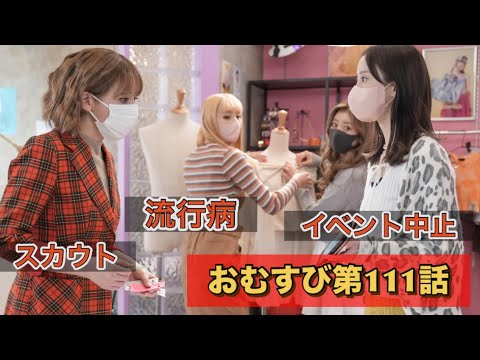 朝ドラおむすび111話 マスクで顔が見えない橋本環奈、仲里依紗