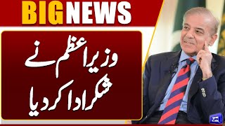 Prime Minister Expresses Heartfelt Gratitude in Official Statement | Dunya News