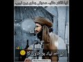 kya beti hmari izzat nhi #islamic #whatsappstatus