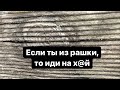 Анатолий Цуперяк Мастер Шеф Профессионалы 2 (осторожно нецензурная лексика!!)