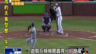 20150630MLB遊騎兵單場4轟 終場8:1勝金鶯