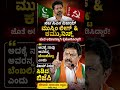 #karnatakapolitics #siddaramaiah #bjp #congress #shorts #shortvideo #shortsfeed #viral #new #yt