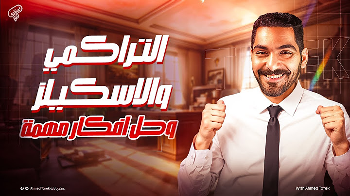 فرم اسكيلز المنهج كامل شرح وحل + فرم الجرامر التراكمي بالكامل شرح وحل|مراجعه انجليزي تالته ثانوي2025