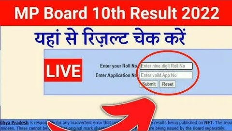 mp board result kaise check karen 2022 |  mp board result kaise dekhen 2022 | how to check mp board