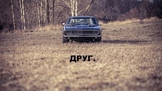 #MUSCLEGARAGE Друг. (FPS Chevrolet Camaro SS 1968 review)