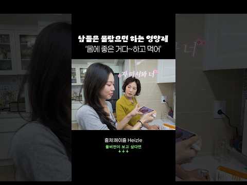 헤이즐과 엄마가 무려 8년동안 먹고있는 비타민C✨