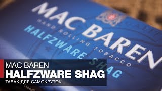 Табак для самокруток Mac Baren HalfZware Shag - Обзоры и отзывы