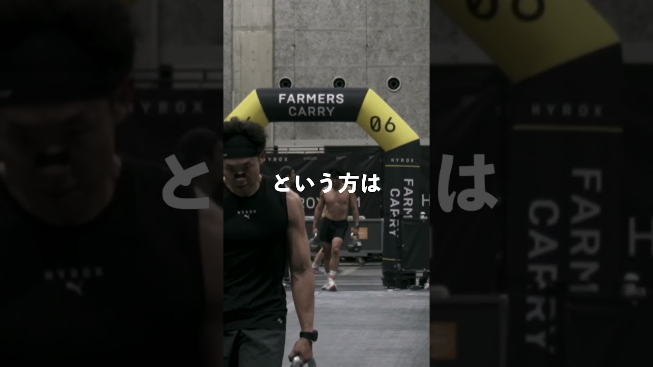HYROXのチケットは売り切れます