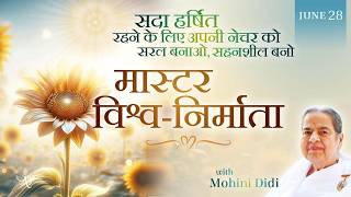 June 28, 2026 -Mohini Didi - मास्टर विश्व-निर्माता