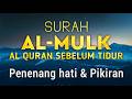 BACAAN MERDU SURAH AL MULK, AL QURAN PENGANTAR TIDUR