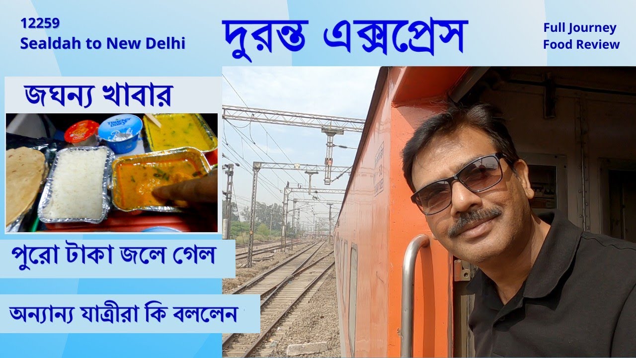 DURONTO EXPRESS Sealdah to New Delhi Full Journey Complete Food Review YouTube