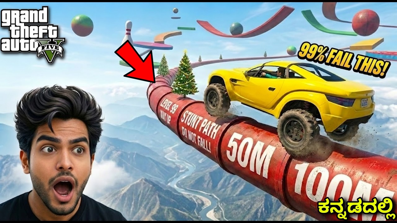 Only 1% Can Beat This Impossible Pipe in GTA 5!😱 GTA 5 ಕನ್ನಡದಲ್ಲಿ Gameplay