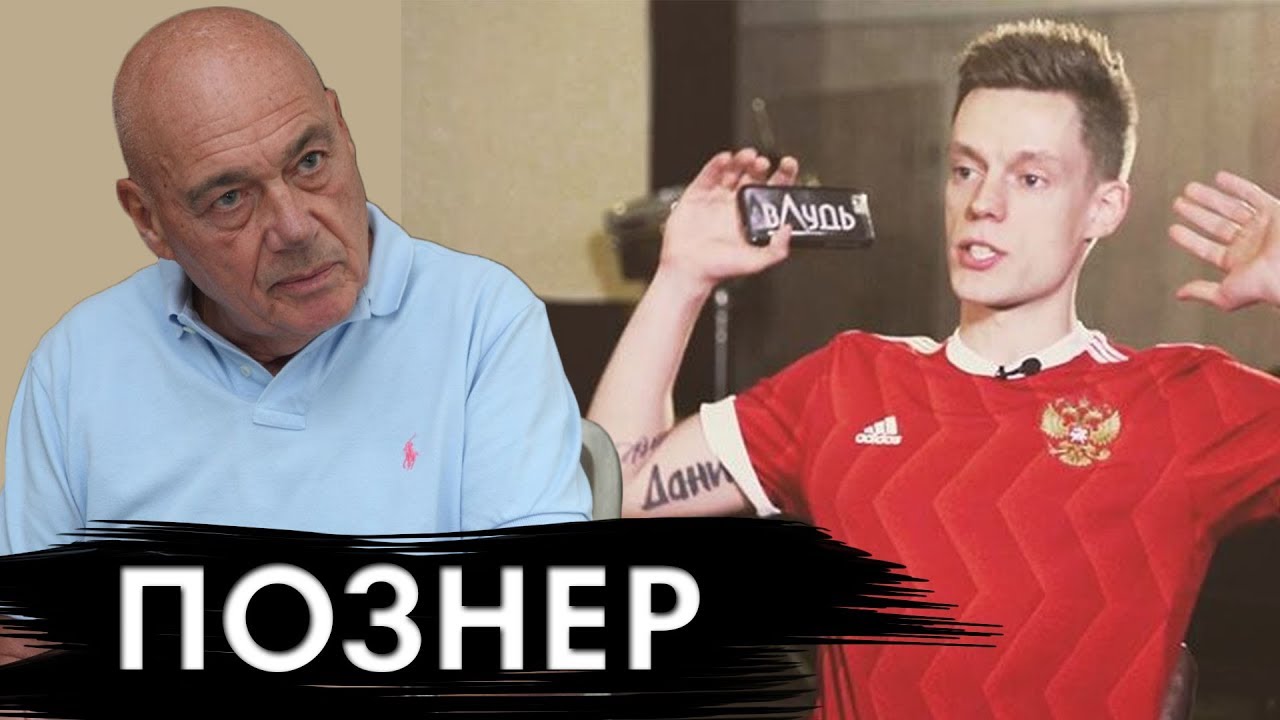 Бестужев лада у познера