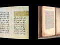 المهدي المنتظر في مخطوطة يوسف الرحال الحبر اليهودي