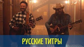 Justin Timberlake - Say Something - Fomichev Ext rmx, Russian lyrics (русские титры)