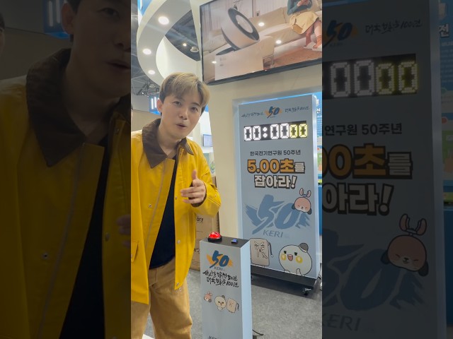 5초 버튼 누르기!!! 이게 어렵다고요?!