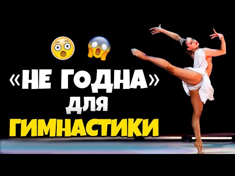 видео: "НЕ ГОДНА" для гимнастики: ты точно не знал откуда эти гимнастки! КТО СМЕНИЛ ГРАЖДАНСТВО 2