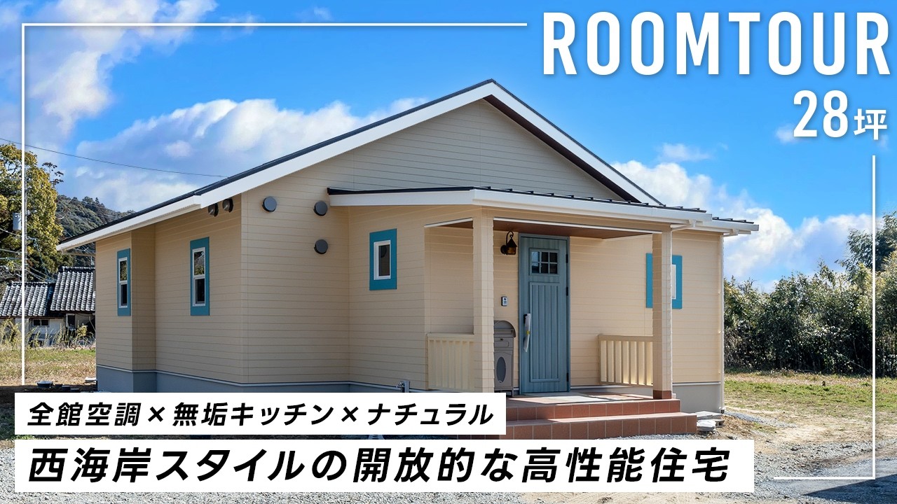 Custom-built homes in Miyazaki] High-performance California-style