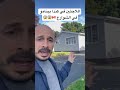 اللاجئين في كندا بينامو في الشوارع      نجومي