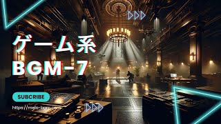【フリーBGM】ゲーム系BGM-7（ステルスアクション/スパイ/緊迫感/緊張）【Melo BGM】
