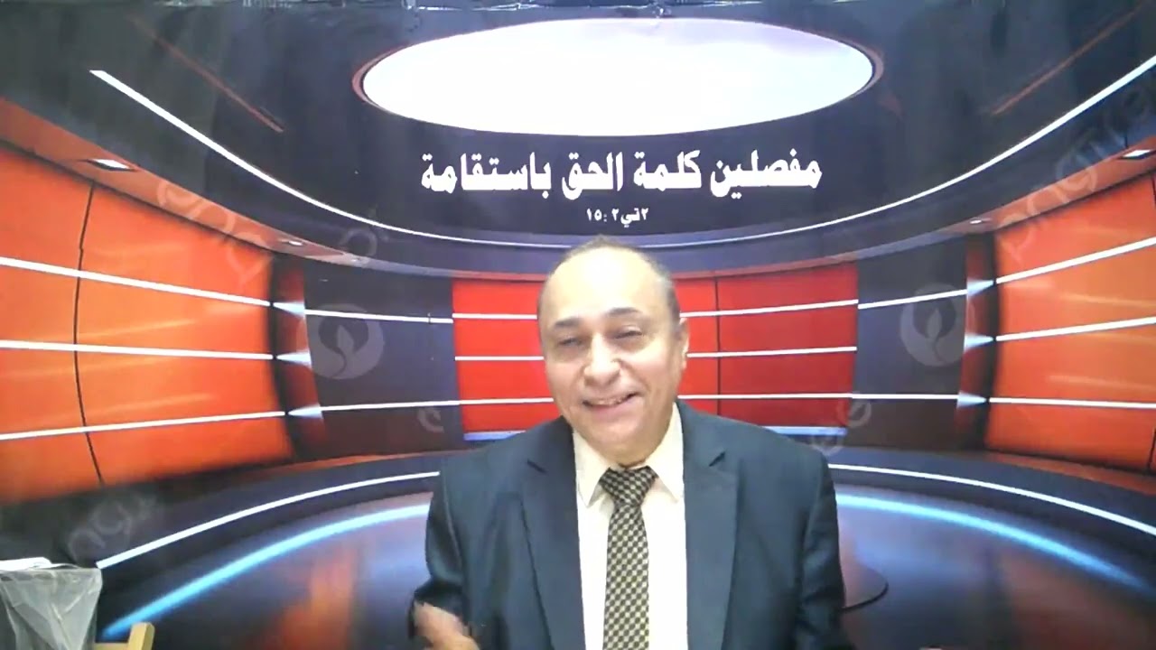 هل روح الله يدخل النار في الأشرار