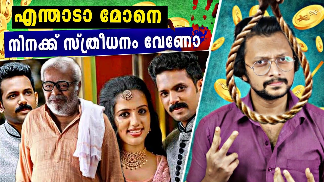 Dowry System | Kiran - Vismaya Case | Malayalam | Aswin Madappally