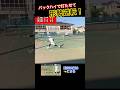 バックハイで打たせて形勢逆転！ #土居コーチ #テニス