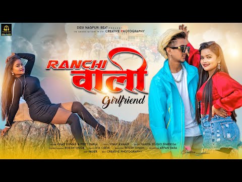 Xxx Choda Chodi Nagpuri Song - Ranchi wali Girlfriend || New Nagpuri Video 2024 || New Nagpuri Song || Ft.  Ritesh & Kiran - YouTube