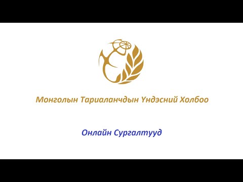 Видео: Тасалгааны цэцэрлэгийн пестицид: Тасалгааны ургамалд зориулсан хүнсний аюулгүй пестицид