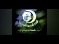 فاصل قناة المجد الحديث النبوي 1427 