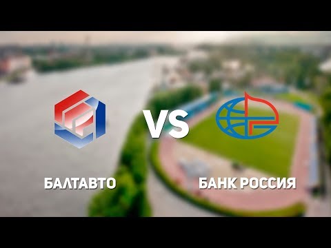 Видео к матчу Балтавто - Банк Россия