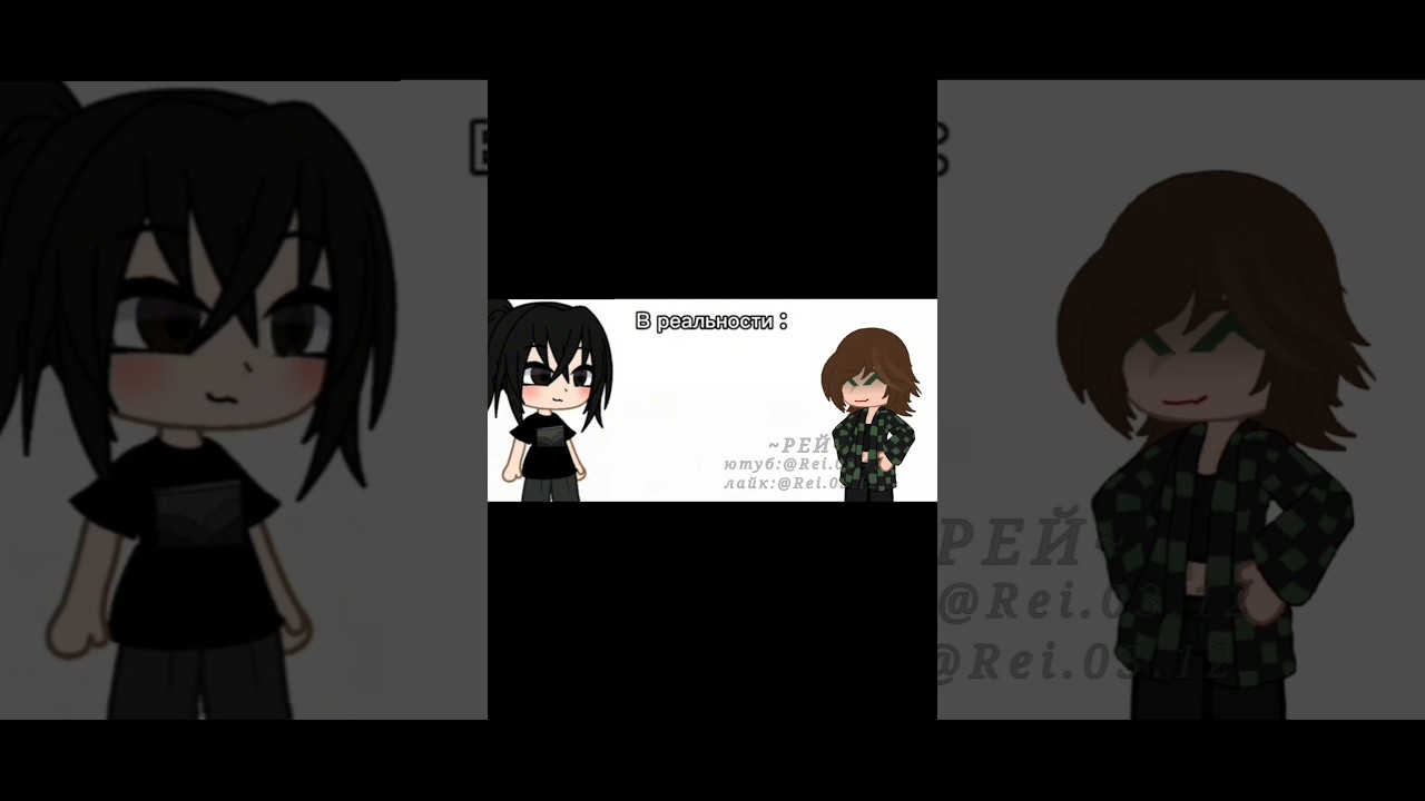 Фейк коллаб с 