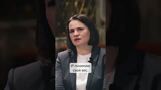 Тихановская: «Я хочу вернуться в Беларусь» #беларусь #тихановская #политика #belarus