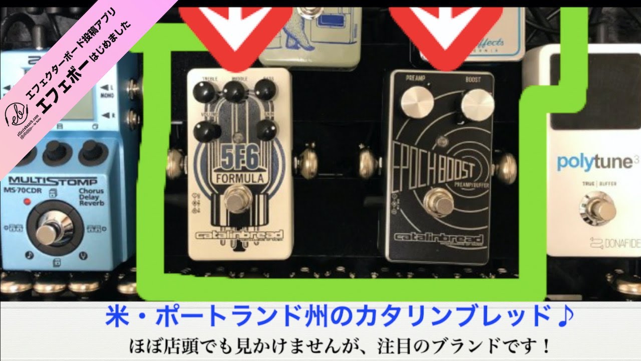 珍しい！catalinbread搭載ボード♪エフェボーチャンネル Vol.1288