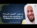 What is the meaning of almashar alharam