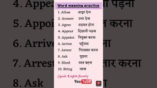 Common English words for daily use | English speaking practice | spoken English shorts viral