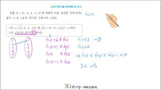 수학 2026 대비 6월 모평 확통 30 고3