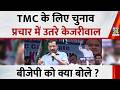 TMC के लिए चुनाव प्रचार में उतरे केजरीवाल, BJP को क्या बोले ? | | BJP VS AAP | Raghav Chadha