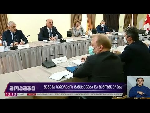 მამუკა ხაზარაძის განცხადება და გამოხმაურება