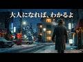 【80s City Pop】8時のサンタクロース|冬の記憶を呼び起こすノスタルジック・クリスマスソング