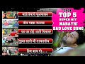 Sagar randhavi  super hit top  5 sad love song 2020