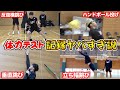 プロバスケ選手がスポーツテストに本気で挑戦したら、ヤバすぎる結果だらけで凄すぎた！