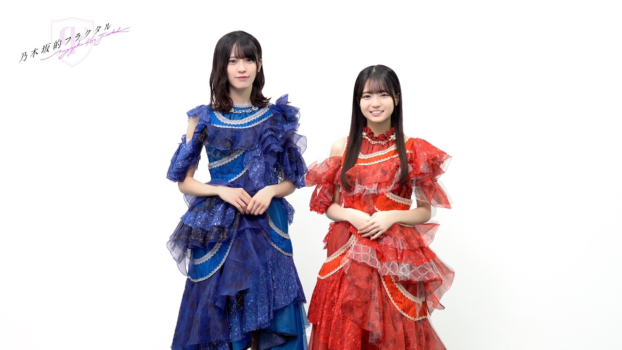 乃木坂的フラクタル】13thバスラ衣装記念コメント 乃木坂46 大越ひなの
