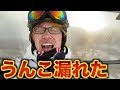【ハプニング】スキーの大会で緊張しすぎてやらかす