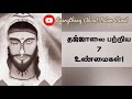   7   7  facts about dajjal everything about islam tamil