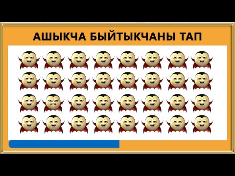 Video: Жубайлар үчүн шайкештик тести барбы?